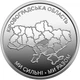Набор 25 монеты НБУ 10грн Вооруженные Силы Украины Мы сильны Мы вместе Области Украины 10 гривен карта украины 2022-2026 Дніпропетровська Кіровоградська Крым Донецк Луганск Херсон Харьков Чернигов Сумы Одесса Николаев Запорожье в капсулах - изображение 3