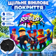 Зонт Roblox детский для мальчика зонт-трость от дождя 96 см с пластиковым чехлом карбоновые спицы полуавтомат Антиветер - изображение 5