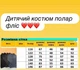 Дитячий теплий флісовий костюм для хлопчика 146 р.чорний - зображення 3