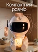 Ночник-проектор звездного неба Космонавт сидячий Astro Star Mini детский лазерный светодиодный проектор галактики туманности и звезд с пультом детский ночник для спальни с регулировкой яркости таймером поворотом головы на 360° и питанием от USB - изображение 3