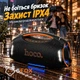 Портативная Беспроводная Bluetooth Колонка Акустика Hoco HT4 IPX4 |BT5.3, USB/TF/FM/UAX, TWS, 250W, 6h| - изображение 3