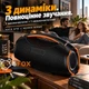 Портативная Беспроводная Bluetooth Колонка Акустика Hoco HT4 IPX4 |BT5.3, USB/TF/FM/UAX, TWS, 250W, 6h| - изображение 4