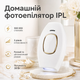Фотоепілятор IPL домашній 500000 спалахів білий — електроепілятор для тіла, ніг, бікіні, пахв і обличчя - зображення 1