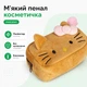 М’який пенал Hello Kitty пенал-косметичка унісекс коричневий поліестер без наповнення з мультяшним принтом на блискавці - зображення 1