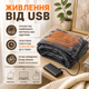 Электроплед с подогревом USB 140×75 см серый - электроодеяло от павербанка с 3 режимами нагрева - изображение 4