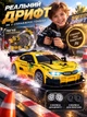 Дрифт машинка радіокерована RC дитячий автомобіль на пульті керування кар з USB зарядкою трюкова гоночна швидкісна маневрена зі світлом передніми фарами для ігор дрифтування бокового ковзання поворотів 360° BMW 1:20 жовта - изображение 3
