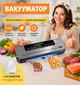 Вакууматор для продуктів, вакуумний пакувальник +10 пакетів 16*30см у комплекті - зображення 1