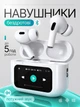 Беспроводные вакуумные блютуз наушники Lexego Air 9 Pro 2 для IOS и Android с сенсорным экраном и шумопоглощением ANC Bluetooth White A9Pro5-W - изображение 1