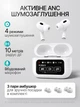 Беспроводные вакуумные блютуз наушники Lexego Air 9 Pro 2 для IOS и Android с сенсорным экраном и шумопоглощением ANC Bluetooth White A9Pro5-W - изображение 4