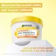 Зволожувальний крем Garnier Vitamin C Nutri-Glow з вітаміном С та ароматом манго з ефектом сяяння для тьмяної сухої шкіри тіла, рук та ніг 380 мл (3600542546096) - зображення 5
