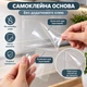 Прозрачная самоклеящаяся защитная плёнка для кухни 70×45 см, от жира, брызг и загрязнений - изображение 5