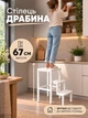 Стілець драбина трансформер складний табурет для кухні будинку табуретка сходи складна лофт Білий - зображення 2