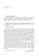 Кримiнальний кодекс України. Науково-практичний коментар. Комплект, 2 томи. Станом на 11 вересня 2026 року. - изображение 8