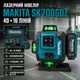 Лазерный уровень Makita SK700GDZ 4D с большим LED экраном профессиональный нивелир 16 зеленых линий 360 градусов самовыравнивающийся до 25 м аккумуляторный осепостроитель 4 плоскости с 2 АКБ штативом пультом магнитным кронштейном кейсом - изображение 1