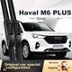 Щітки склоочисника Deyun Haval M6PLUS для моделі 2021 року, спеціальної версії 2023 року, безкісткова гумова смужка, безшумні передні склоочисники Haval Car - зображення 4