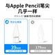 Наконечники MUSTTRUE для Apple Pencil 1/2 покоління 6 шт - зображення 3