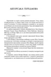 Книга Гнів ангелів. Сідні Шелдон - зображення 2