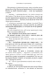 Книга Кров і попіл. Королівство плоті й вогню. Книга 2. Дженніфер Л. Арментраут - зображення 7