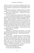 Книга Кров і попіл. Королівство плоті й вогню. Книга 2. Дженніфер Л. Арментраут - зображення 9