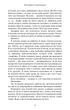 Книга Кров і попіл. Війна двох королев. Дженніфер Л. Арментраут - зображення 8