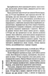 Книга Дім вогнів. Книга 3. Донато Каррізі - зображення 4