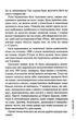 Книга Дім вогнів. Книга 3. Донато Каррізі - зображення 5