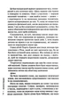 Книга Дім вогнів. Книга 3. Донато Каррізі - зображення 8