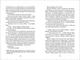 Книга Моя бабуся просить їй вибачити. Фредрік Бакман - изображение 5