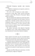 Книга Благословення Небесного Урядника. Том 1. Мосян Тонсьов - зображення 10