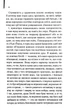 Книга Великий Гетсбі. Френсіс Скотт Фіцджеральд (9786171513884) - зображення 4