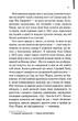 Книга Великий Гетсбі. Френсіс Скотт Фіцджеральд (9786171513884) - зображення 5
