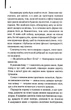 Книга Великий Гетсбі. Френсіс Скотт Фіцджеральд (9786171513884) - зображення 6
