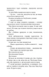 Книга Розпусні загублені хлопці. Темний. Книга 2. Ніккі Сент-Кроу - изображение 9