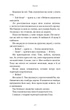 Книга Розпусні загублені хлопці. Темний. Книга 2. Ніккі Сент-Кроу - изображение 10