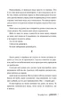 Книга Уся правда в мені. Джулія Беррі - изображение 4