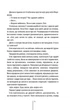 Книга Двійник. Книга 4. Тесс Ґеррітсен - зображення 4