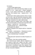 Книга Двійник. Книга 4. Тесс Ґеррітсен - зображення 7