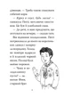 Книга Мопс, який хотів стати динозавриком. Книга 13. Белла Свіфт - изображение 3