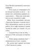 Книга Мопс, який хотів стати динозавриком. Книга 13. Белла Свіфт - изображение 4