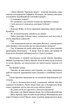 Книга Ніщо не вічне. Сідні Шелдон - зображення 8