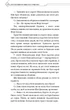 Книга Благословення Небесного Урядника. Том 4. Мосян Тонсьов - зображення 7