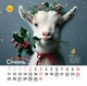 Календар 2027 Рік Кози (Funny Goat) із серії Свято кожен день - зображення 2