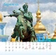 Календар 2027 Все буде Україна (Everything will be Ukraine) із серії Свято кожен день - изображение 4