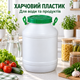 Бочка харчова пластикова Леміра 50 л з кришкою та ущільнювальним кільцем, горловина 215 мм - зображення 7