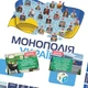 Монополія України - оновлена настільна гра від Flixplay - изображение 11