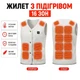 Терможилет с подогревом "Eco-obigriv Ted-16" 16 зон обогрева, 3 режима регулировки температуры, белый, размер L - изображение 1