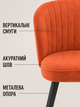 Сучасний стілець-крісло Страсбург Смуги для кухні та вітальні 81×57 см, оббивкою антикіготь, до 200 кг, теракотовий (49676338) - зображення 6