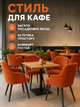Сучасний стілець-крісло для кухні та вітальні 81×57 см із підлокітниками, оббивкою антикіготь, до 200 кг, теракотовий (49676264) - зображення 7