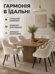 Сучасний стілець-крісло для кухні та вітальні 81×57 см із підлокітниками, оббивкою антикіготь, до 200 кг, молочний (49676265) - зображення 7