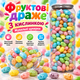 Фруктові драже з кислинкою 450 г жувальні цукерки з фруктовим смаком кисло-солодкі солодощі власного виробництва м’які драже з хрумким цукровим покриттям до чаю кави - зображення 1